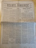 neamul romanesc 23 mai 1917-art. nicolae iorga,i.agarbiceanu,stiri primul razboi