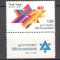 Israel.1973 Maccabiada de sport-cu tabs MI.154