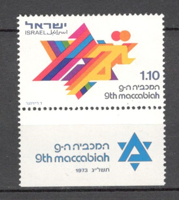 Israel.1973 Maccabiada de sport-cu tabs MI.154