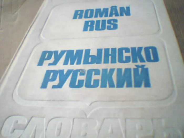 Gheorghe Bolocan s.a - DICTIONAR ROMAN-RUS ( 1980 ), 1592 pagini, cartonat