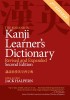 The Kodansha Kanji Learner&#039;s Dictionary: Revised and Expanded: 2nd Edition