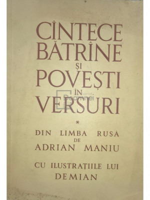 Adrian Maniu - C&amp;acirc;ntece bătr&amp;acirc;ne și povești &amp;icirc;n versuri (editia 1967) foto