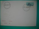HOPCT PLIC S FDC NR 791 ALPII ELVETIENI 1966 ELVETIA -EDELWEISS / FLOARE DE COLT -NECIRCULAT