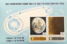 BC578, URSS 1969, bloc neperforat spatiu foto