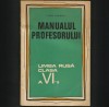 MANUALUL PROFESORULUI - MANUAL PREDARE LIMBA RUSĂ CLASA A VI-A - LIUBOV DUDNICOV, Alte materii, Clasa 6, Auxiliare scolare