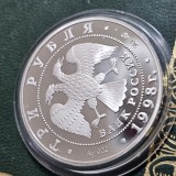 Rusia 3 ruble 1998 , argint 0.900 34,9 grame