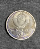 Moneda 3 ruble 1989 Rusia, Europa