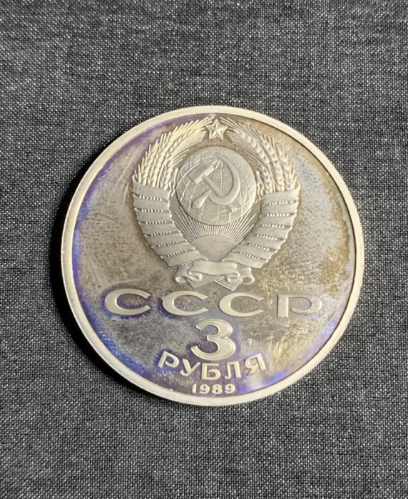 Moneda 3 ruble 1989 Rusia