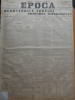 Ziarul Epoca, 27 Noiembrie 1899 ; Dezbaterile adresei ; Razb. din Africa de Sud