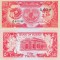 1987 , 50 piastres ( P-38 ) - Sudan - stare UNC