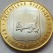 10 ruble 2016 Rusia, Irkutsk Region, unc