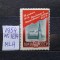 1954-Rusia-Mi1694-MLH