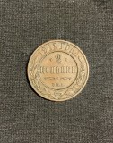 Moneda 2 copeici 1912 Rusia