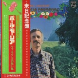 Vinil LP # "Japan Press" Paul Mauriat &ndash; Brasilia Carnaval (NM)