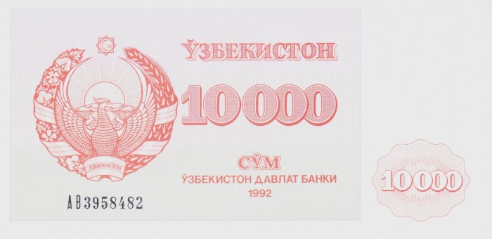 Bancnota Uzbekistan 10.000 Sum 1992 - P72a UNC ( mai rara )
