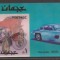 AJMAN 1972 TRANSPORT AUTOMOBILE ( colita nedantelata 3D ) MNH