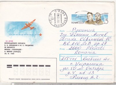 bnk ip URSS 1989 - aviatie - 50 ani de la zborul Moscova-Groenlanda-Canada - circulat spre Romania foto
