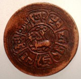 A.548 TIBET DALAI LAMA SER-KHANG MINT 1 SHO 15-58/1924