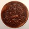 A.548 TIBET DALAI LAMA SER-KHANG MINT 1 SHO 15-58/1924