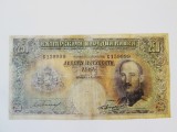 Rara! Bulgaria 250 Leva 1929 seria:159999,bancnota din imagini la cel mai mic pret