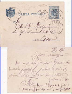 Carta postala1896-Intreg postal-circulat Iasi-Iudaica foto