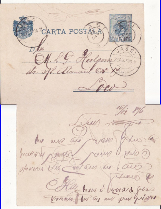 Carta postala1896-Intreg postal-circulat Iasi-Iudaica