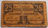 Franta, 25 Centimes 1918