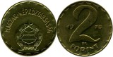 Ungaria 1975 - 2 forint, circulata