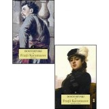 Fratii Karamazov 2018 (2 Volume) - Dostoievski, Corint