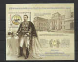 Romania MNH 2014 - 150 de ani de la infiintarea Curtii de Conturi a Romaniei