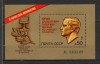 U.R.S.S.1981 Cosmonautica:Ziua cosmonautilor-Bl. MU.696, Nestampilat