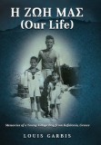 H &amp;#918;&amp;#937;&amp;#919; &amp;#924;&amp;#913;&amp;#931; (Our Life): Memories of a Young Village Boy from Kefalonia Greece