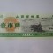 China cupon/bon alimente UNC 0.1 unități din 1976
