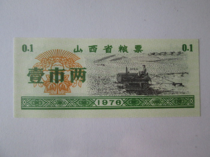 China cupon/bon alimente UNC 0.1 unități din 1976