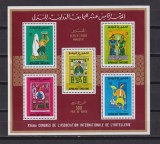 TUNISIA 1970 CONGRESUL HOTELIER 1970 MI. BL 3A MNH, Nestampilat