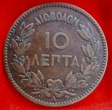 (M1574) MONEDA GRECIA - 10 LEPTA 1882, REGELE GEORGE I