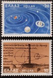 BC317, Grecia 1980, serie astronomie