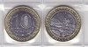 2022 Rusia 10 ruble bimetal Rilsck tiraj 1 MLN AUNC, Europa, Cupru-Nichel