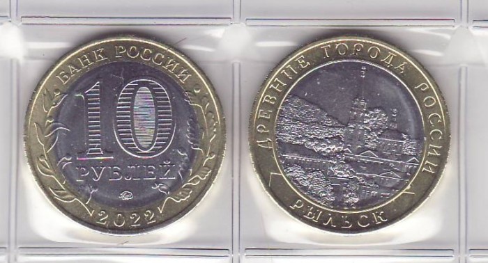 2022 Rusia 10 ruble bimetal Rilsck tiraj 1 MLN AUNC