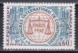 Franta 1967 - Al nouălea Congres Internațional de Contabilitate, Paris, MNH, Nestampilat