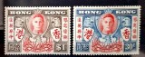 Lot 2 timbre Hong Kong 1946 &ndash; Victoria &icirc;n Al Doilea Război Mondial, Regele George VI -A85
