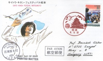 Japonia 1996 - Kinen festival, FDC circulata 2 foto