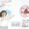 Japonia 1996 - Kinen festival, FDC circulata 2