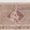 1 DRAHMA 1917 FFF RARA/F