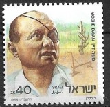 B2304 - Israel 1988 - Celebritati,neuzat,perfecta stare, Nestampilat