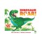 Dinosaur Roar!