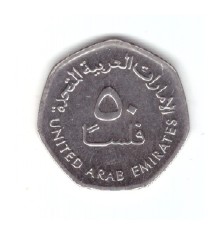 Moneda Emiratele Arabe Unite 50 fils 2017, stare excelenta, curata