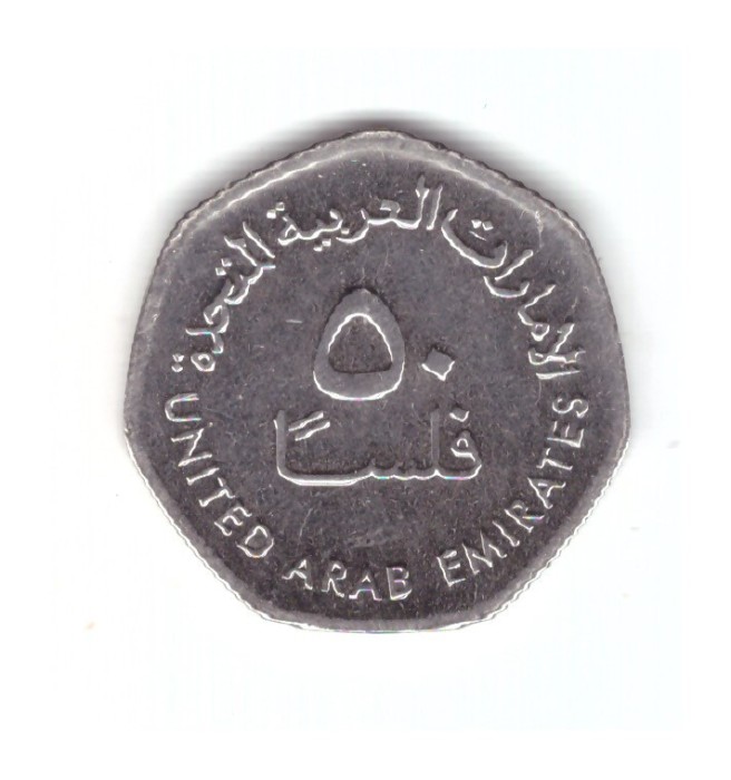 Moneda Emiratele Arabe Unite 50 fils 2017, stare excelenta, curata