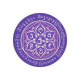 Abtibild sticker cu amuleta FORTA VIETII sau FORTA VITALA &amp;#8211; mic