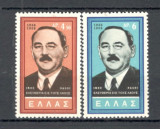 Grecia.1959 Revolta populara in Ungaria GG.104